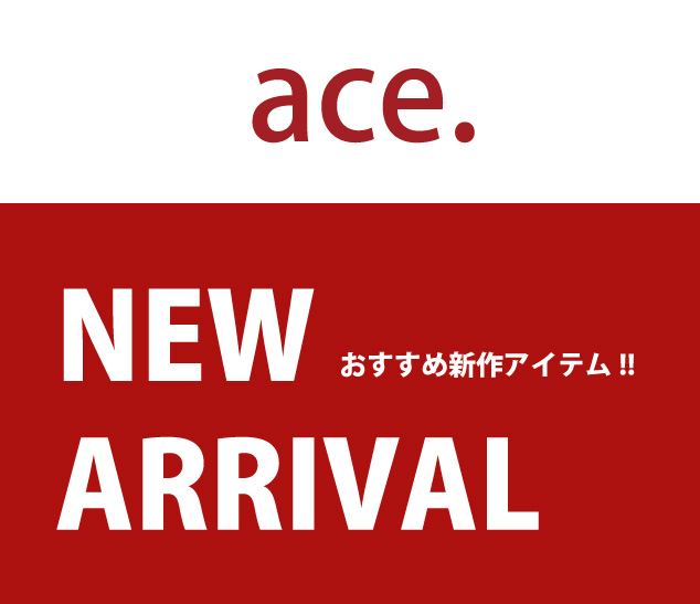 ACE (エース) 公式サイト