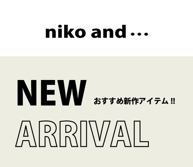 nico and… 公式サイト
